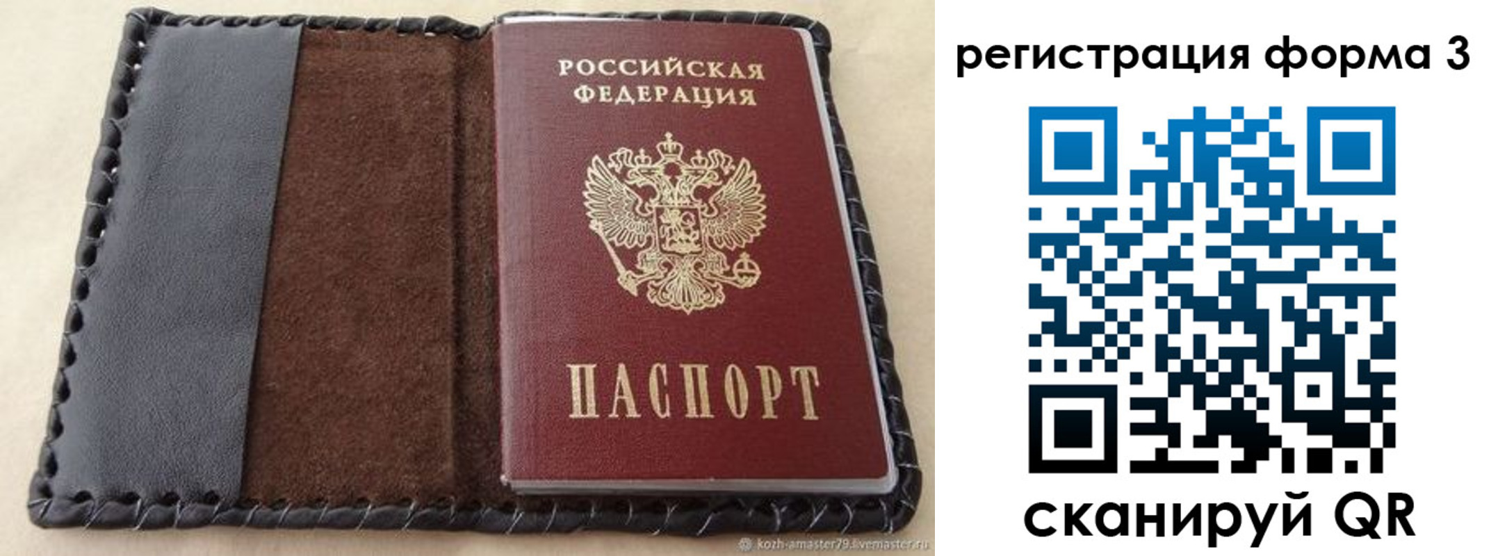 прописка для школы в Магнитогорске