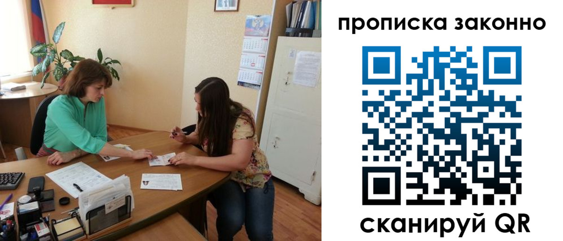 прописка для работы в Магнитогорске