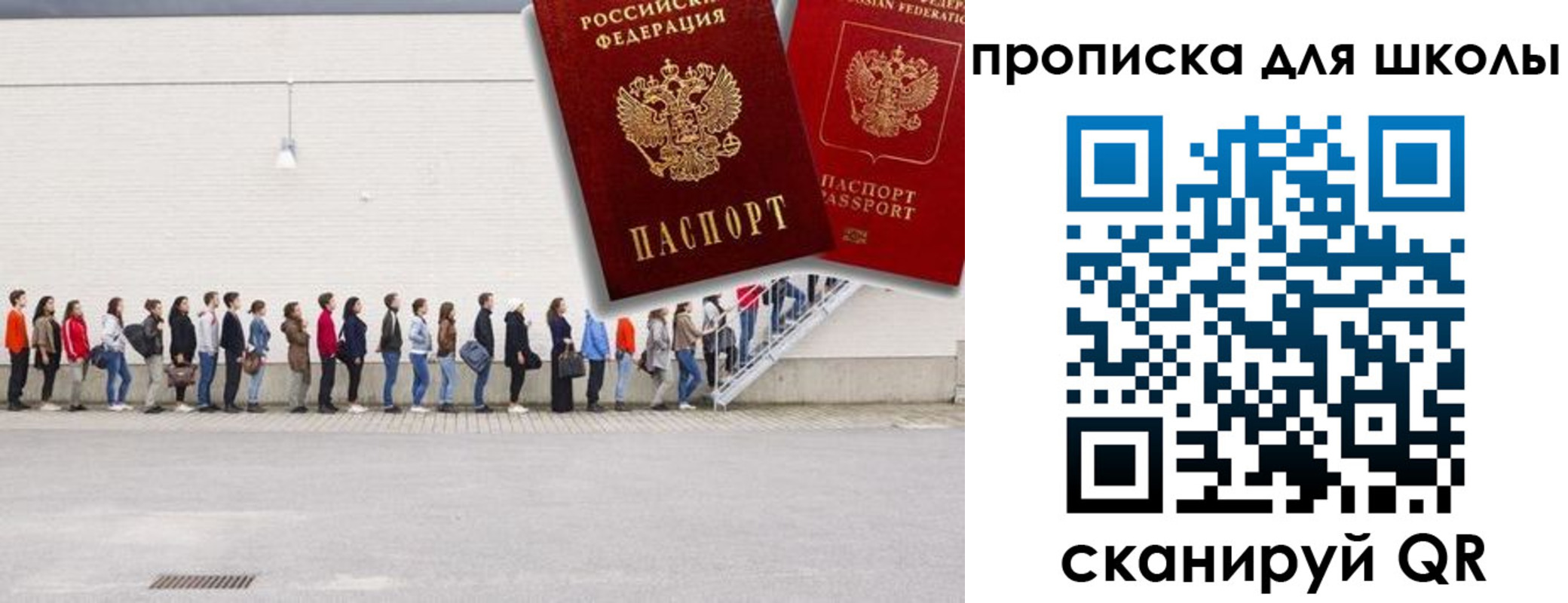 прописка законно в Магнитогорске
