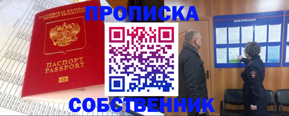 прописка для военкомата в Магнитогорске