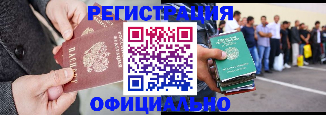 временная регистрация надежно в Магнитогорске