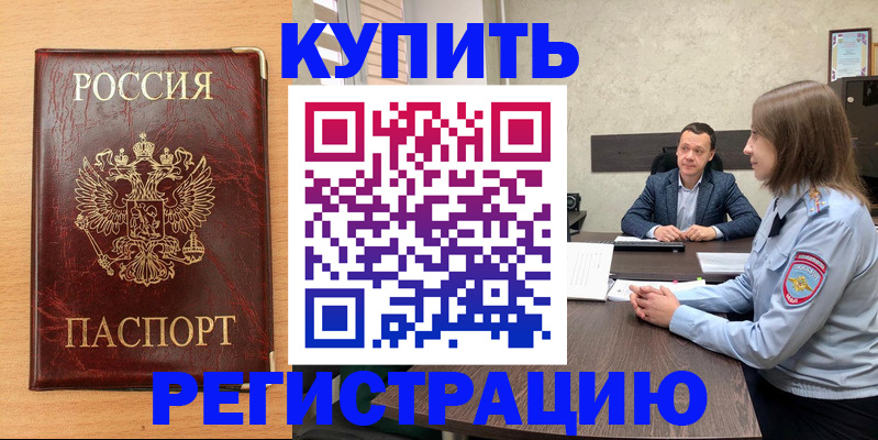 миграционный учет в Магнитогорске
