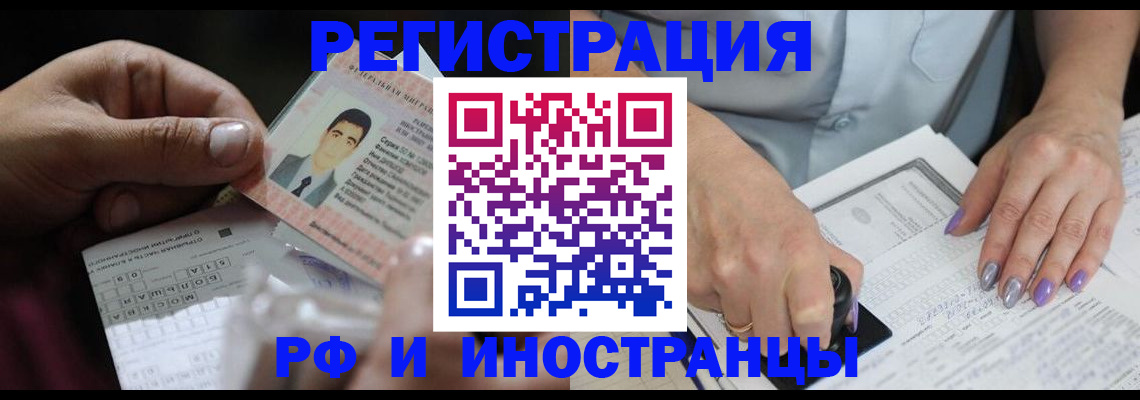 где прописаться в Магнитогорске