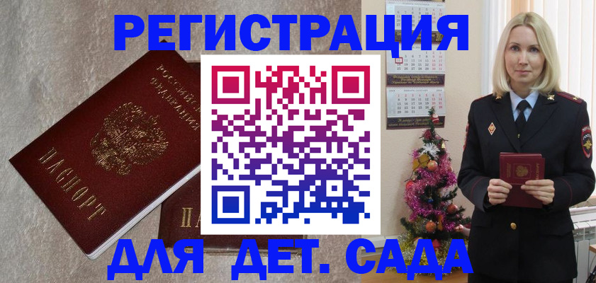 прописка для кредита в Магнитогорске