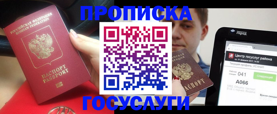 регистрация для дет. сада в Магнитогорске