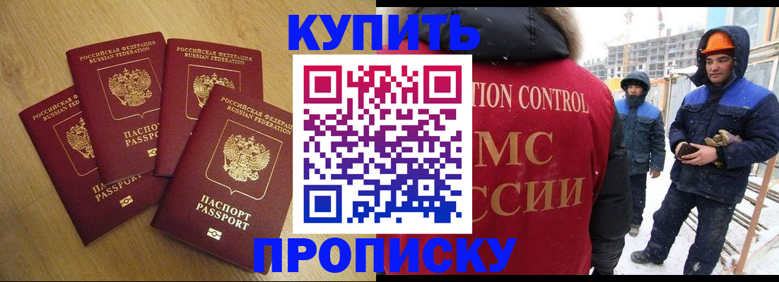 временная регистрация законно в Магнитогорске