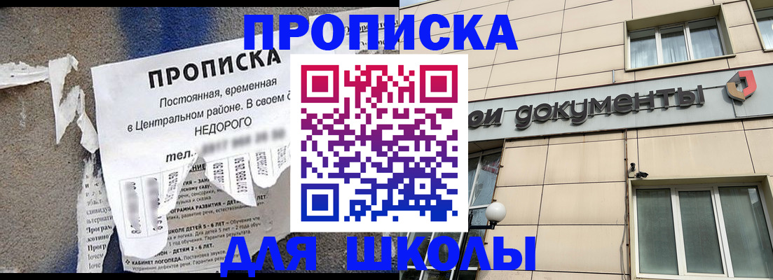 прописка от собственника в Магнитогорске