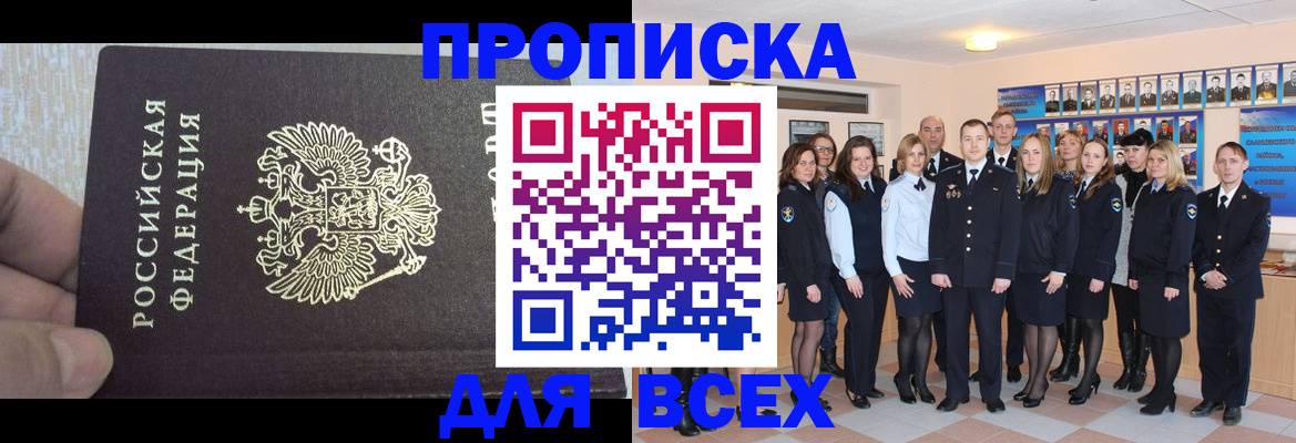 временная регистрация гарантия в Магнитогорске