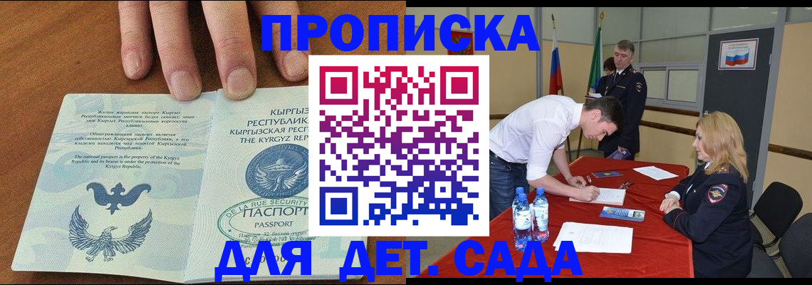 прописка поиск в Магнитогорске