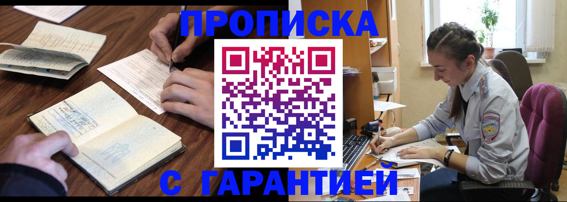 временная регистрация законно в Магнитогорске