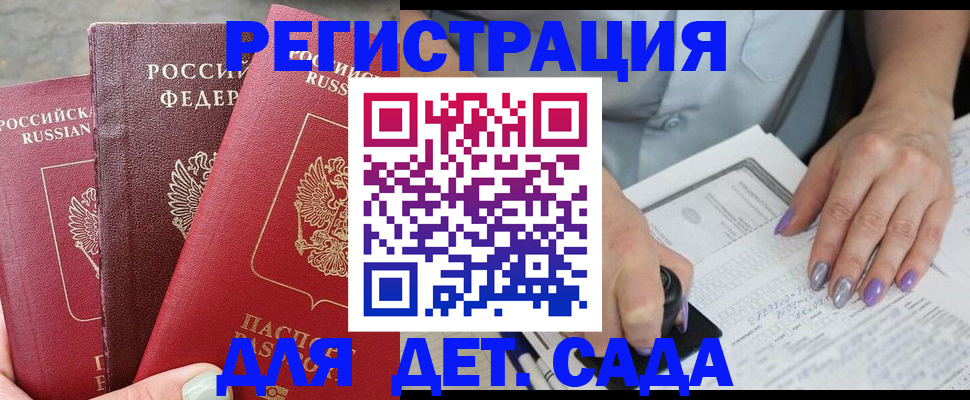 временная прописка в Магнитогорске